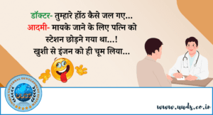 jokes