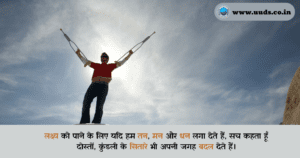 Motivation Shayari