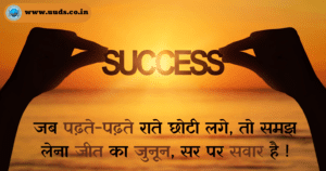 Motivation Shayari