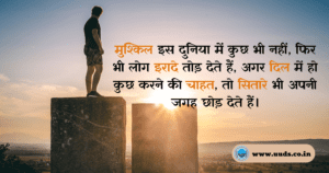 Motivation Shayari