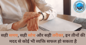 Motivational quotes in hindi