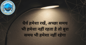 Motivational quotes in hindi