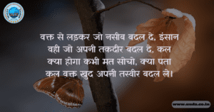 Motivation Shayari