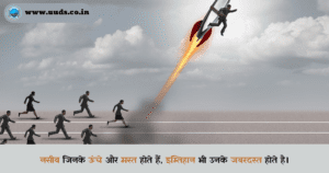 Motivation Shayari