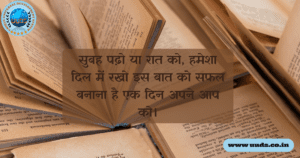 Motivation Shayari