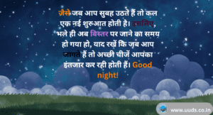 Good Night