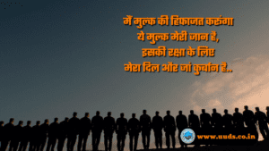 Indian Army Quotes