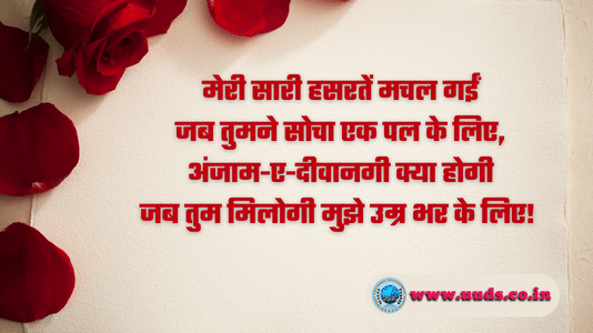 Propose Day Shayari