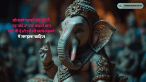 Updesh
