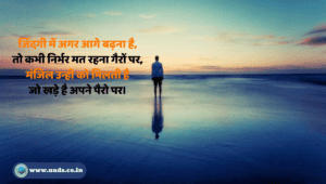 Life Shayari