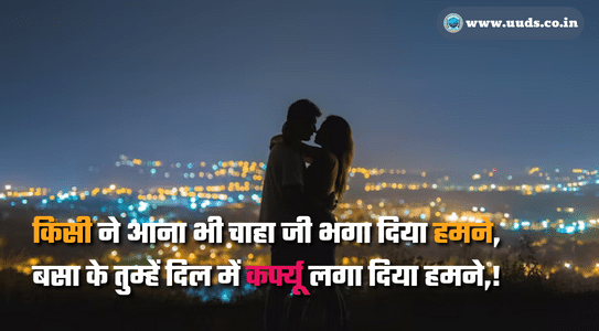 Love Shayari & Status