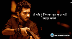 Attitude Shayari
