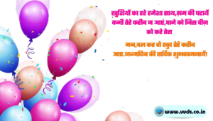 Happy Birthday