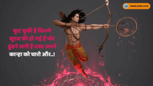 Updesh