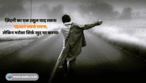 Life Shayari