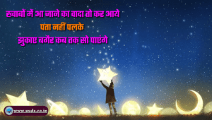 Good Night