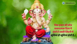Updesh