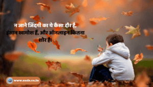 Life Shayari