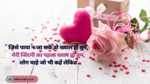 Rose Day