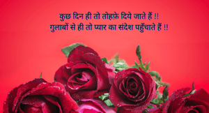 Rose Day Wishes