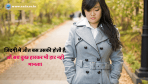Life Shayari