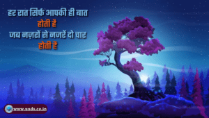 Good Night