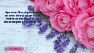 Rose Day