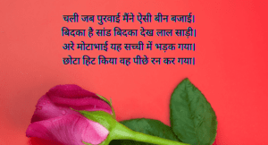 Rose Day Wishes