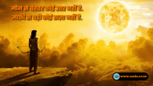 Geeta Updesh Quotes