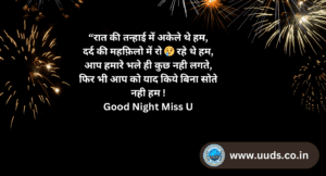 Good Night