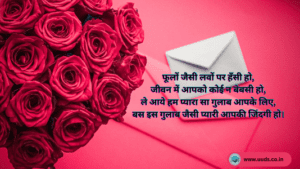 Rose Day