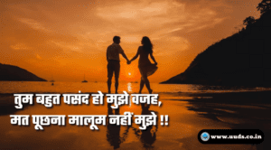 Love Shayari & Status