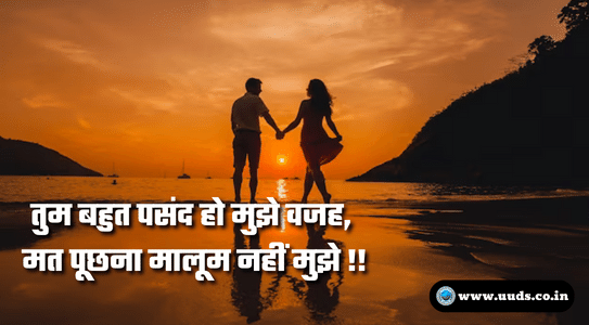 Love Shayari & Status