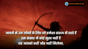 Geeta Updesh Quotes