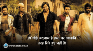 Attitude Shayari