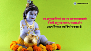 Updesh