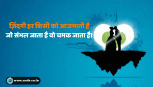 Life Shayari