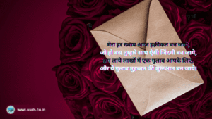 Rose Day