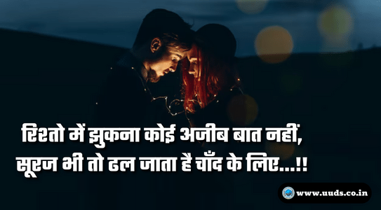 Love Shayari & Status