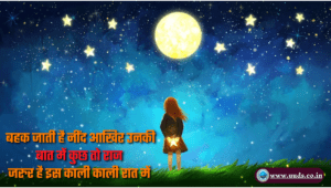 Good Night