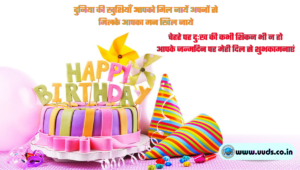 Happy Birthday