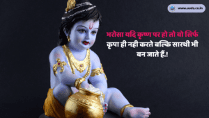 Updesh
