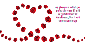 Rose Day Wishes