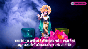 Updesh