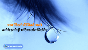 Life Shayari