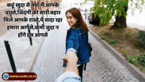 Promise Day Shayari