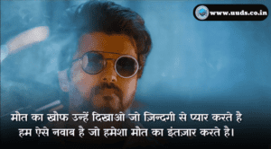 Attitude Shayari