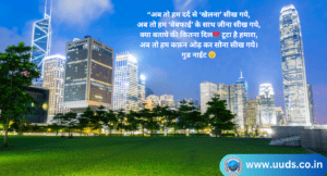 Good Night