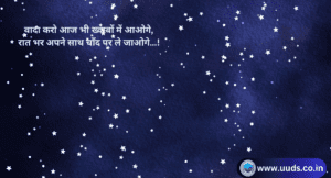 Good Night