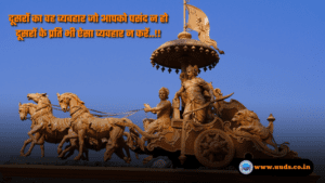 Geeta Updesh Quotes